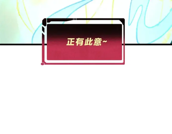 《万古最强宗》471 系统的竞争对手图193