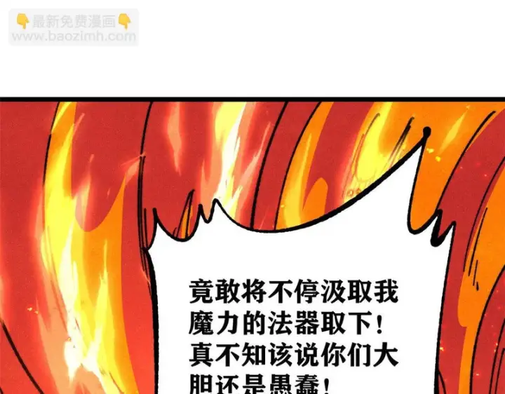 《万古最强宗》471 系统的竞争对手图63