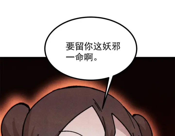 《万古最强宗》471 系统的竞争对手图75
