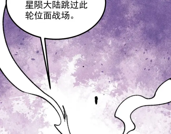 《万古最强宗》471 系统的竞争对手图8