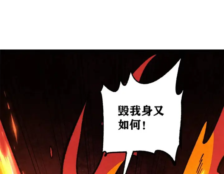 《万古最强宗》471 系统的竞争对手图85