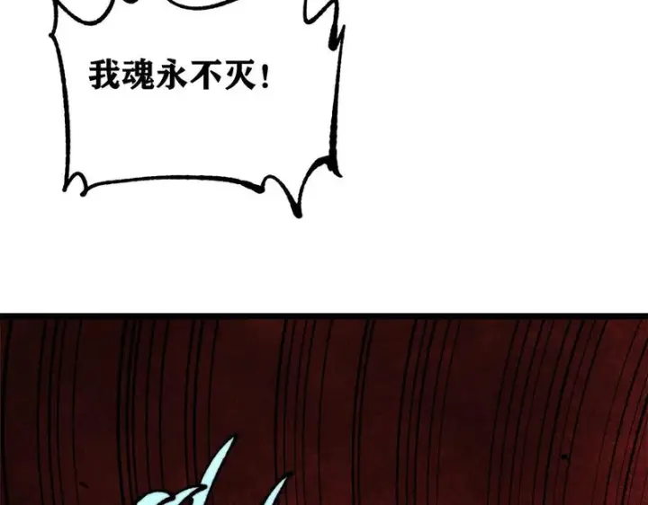 《万古最强宗》471 系统的竞争对手图90