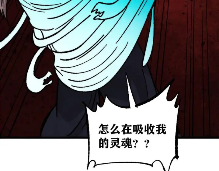《万古最强宗》471 系统的竞争对手图97