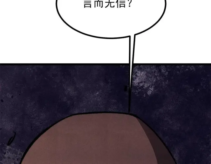 《万古最强宗》472 大陆之战图102