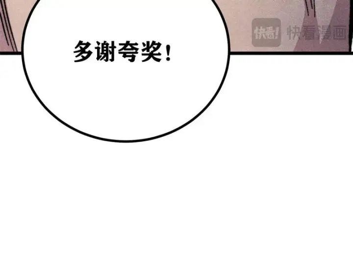 《万古最强宗》472 大陆之战图105