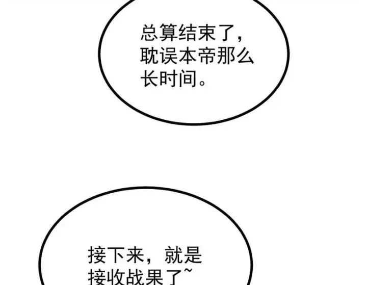 《万古最强宗》472 大陆之战图109
