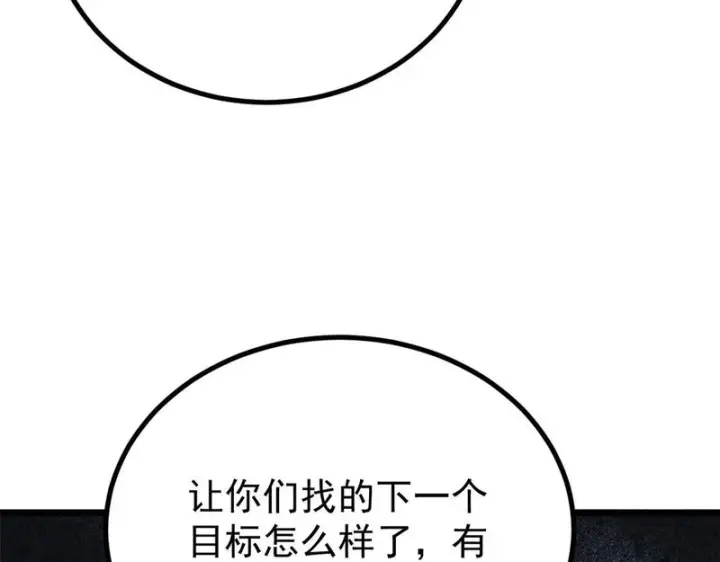 《万古最强宗》472 大陆之战图129