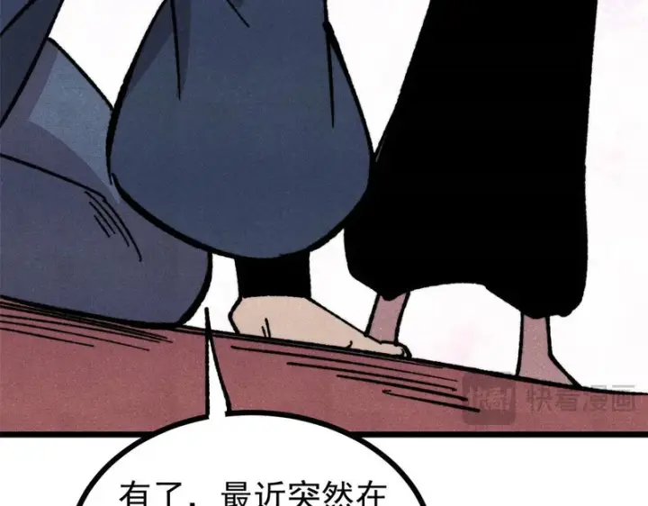 《万古最强宗》472 大陆之战图133