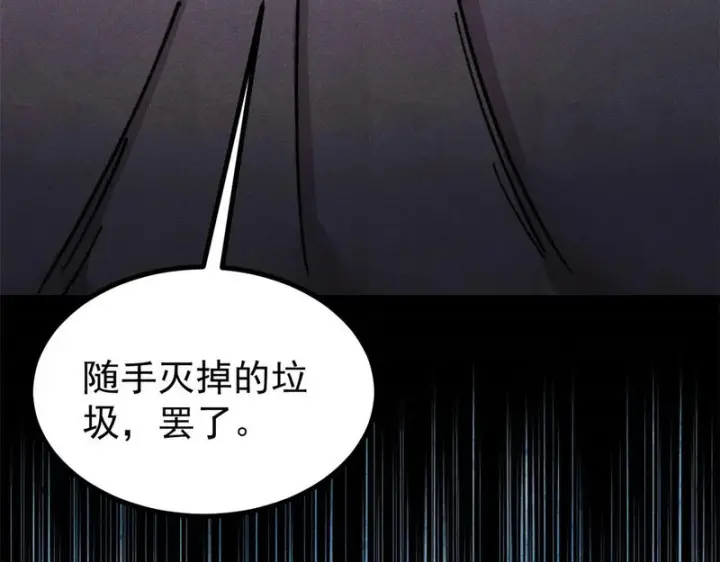 《万古最强宗》472 大陆之战图139