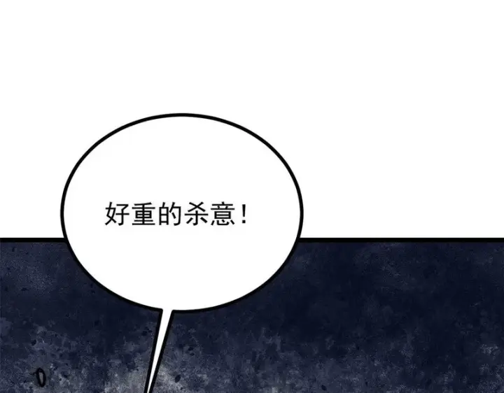 《万古最强宗》472 大陆之战图160