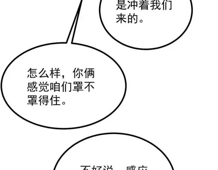 《万古最强宗》472 大陆之战图165