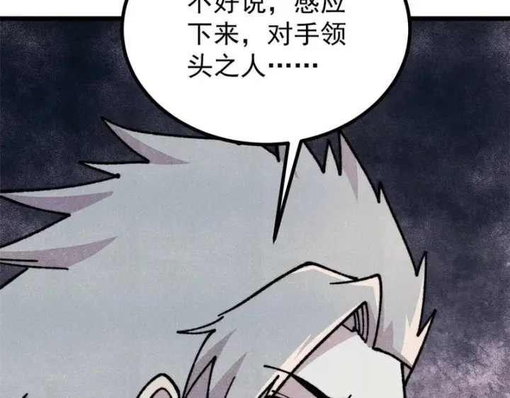 《万古最强宗》472 大陆之战图166