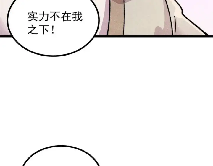 《万古最强宗》472 大陆之战图169
