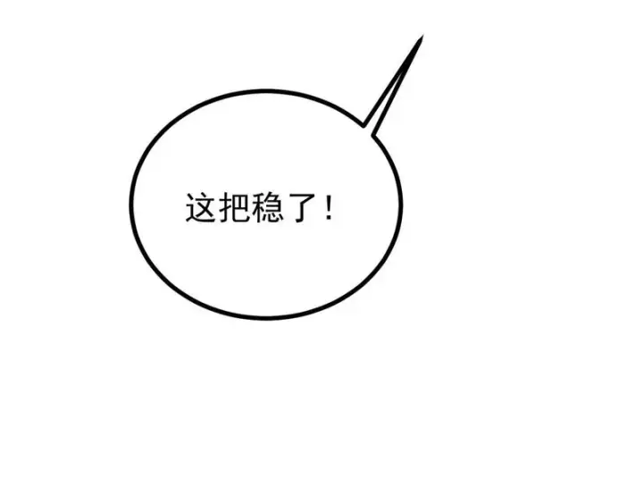 《万古最强宗》472 大陆之战图178