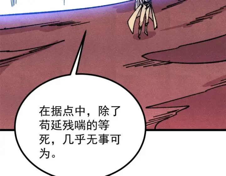 《万古最强宗》472 大陆之战图19