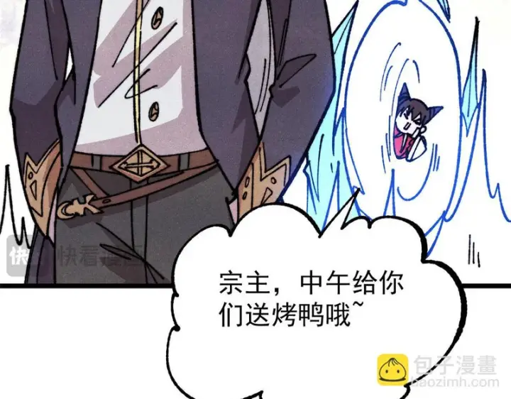 《万古最强宗》472 大陆之战图23