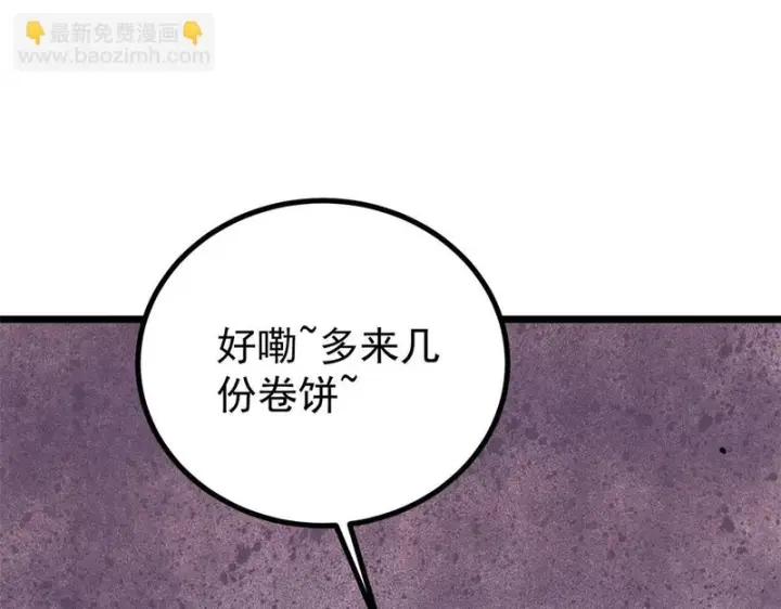 《万古最强宗》472 大陆之战图25