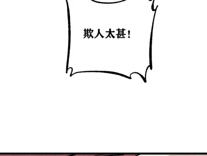 《万古最强宗》472 大陆之战图37