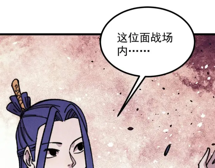 《万古最强宗》472 大陆之战图4
