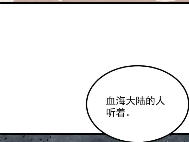 《万古最强宗》472 大陆之战图49