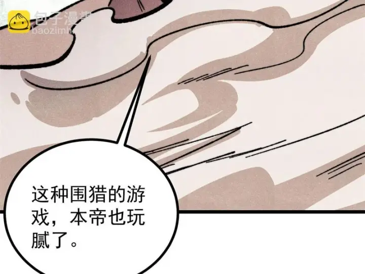 《万古最强宗》472 大陆之战图51