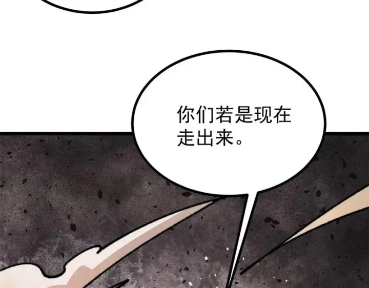 《万古最强宗》472 大陆之战图52