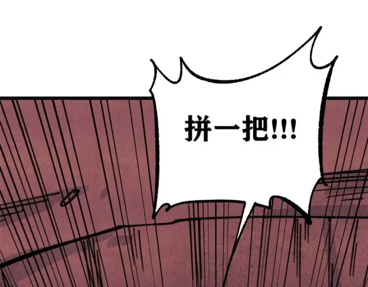 《万古最强宗》472 大陆之战图58