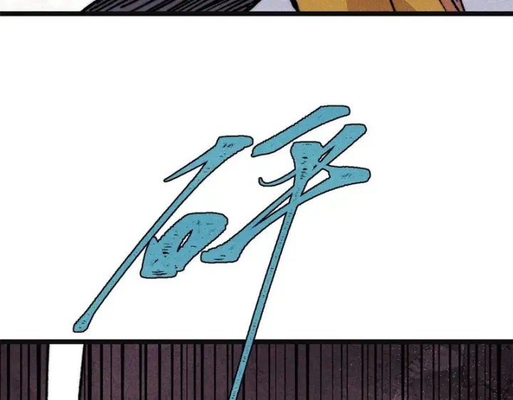 《万古最强宗》472 大陆之战图76