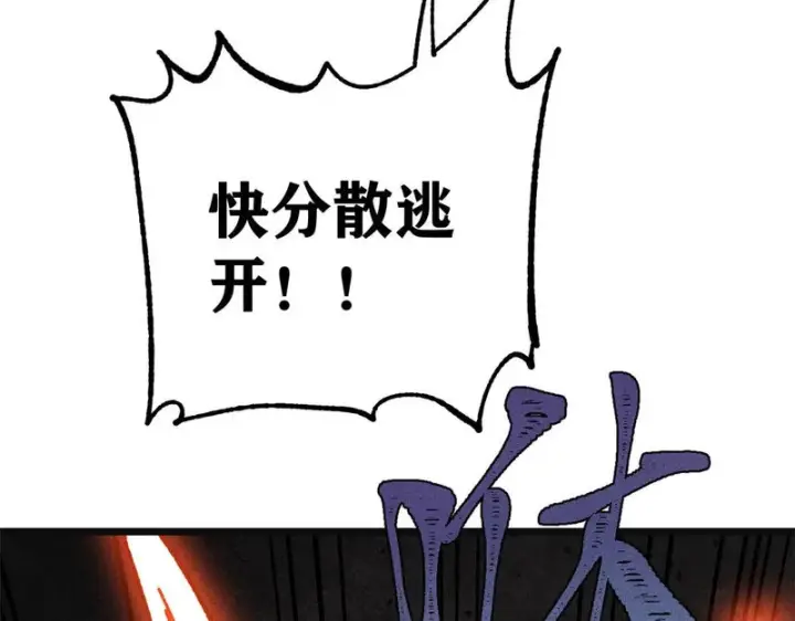 《万古最强宗》472 大陆之战图83