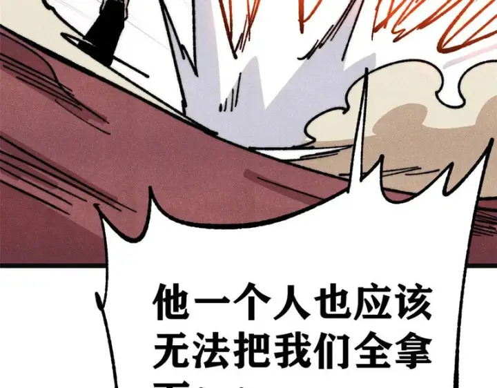 《万古最强宗》472 大陆之战图88