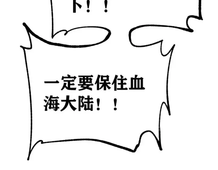 《万古最强宗》472 大陆之战图89