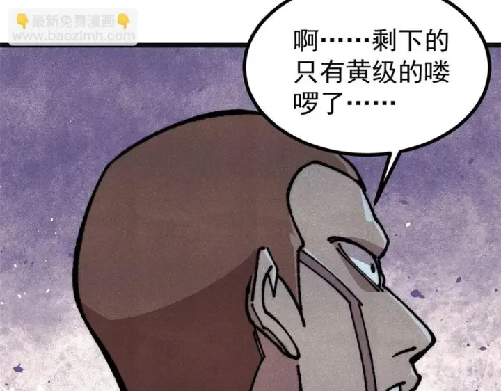 《万古最强宗》472 大陆之战图91