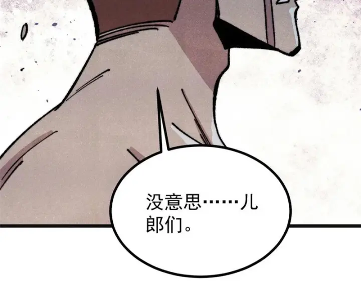 《万古最强宗》472 大陆之战图92