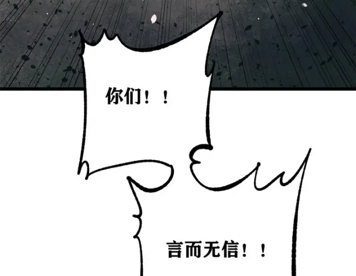 《万古最强宗》472 大陆之战图97