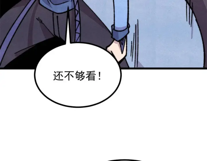 《万古最强宗》473 最高外交礼仪图104
