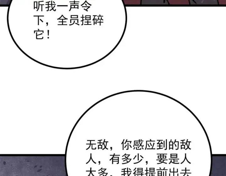 《万古最强宗》473 最高外交礼仪图11