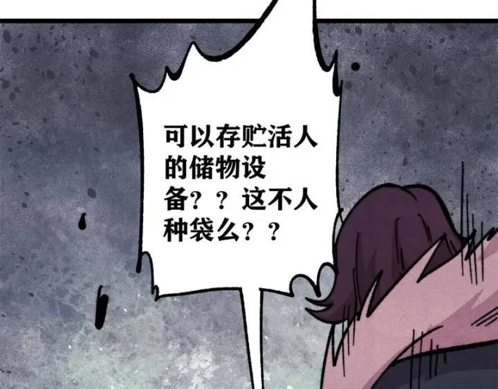 《万古最强宗》473 最高外交礼仪图115