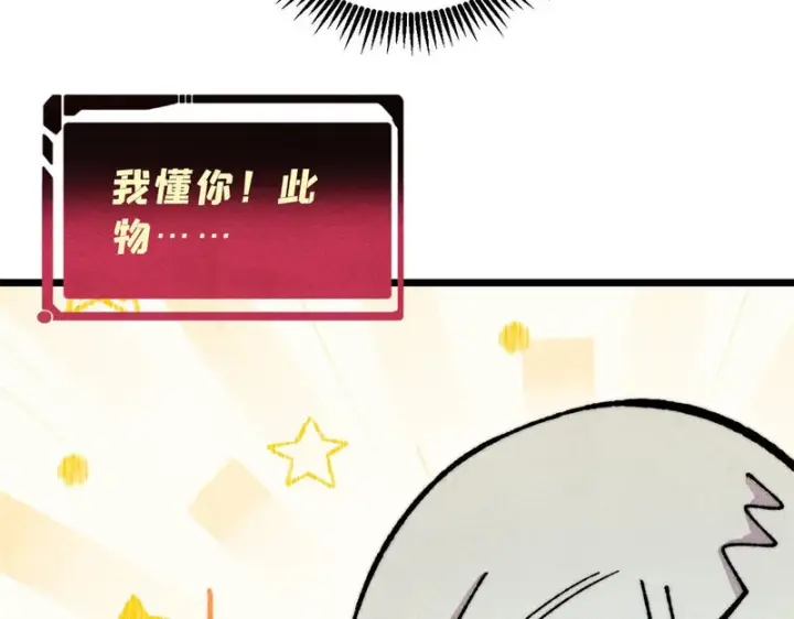 《万古最强宗》473 最高外交礼仪图119