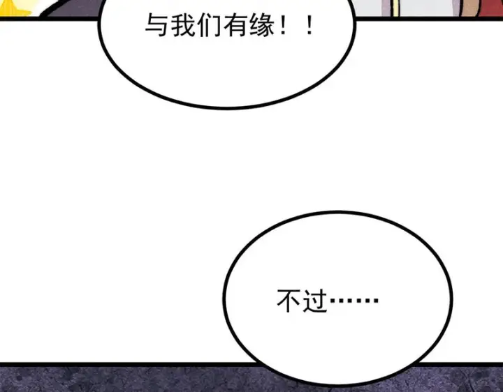 《万古最强宗》473 最高外交礼仪图122
