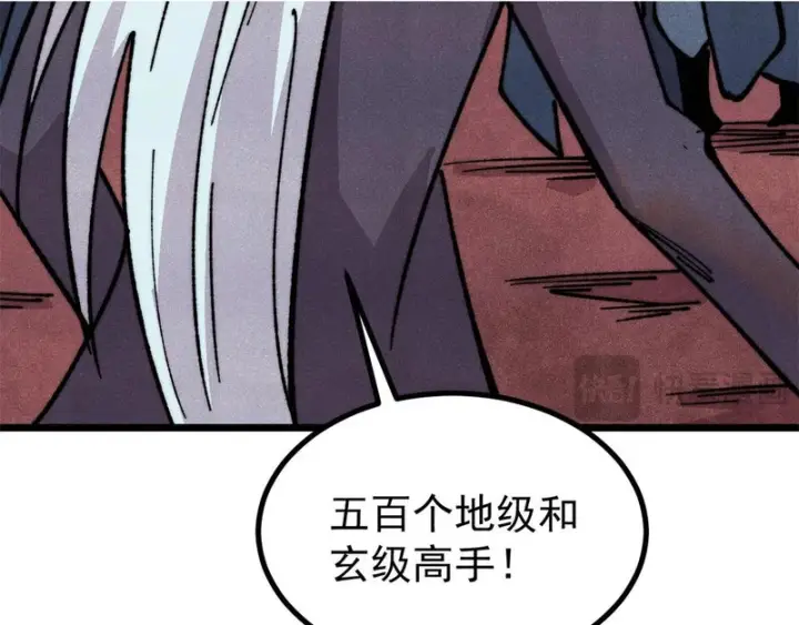 《万古最强宗》473 最高外交礼仪图128