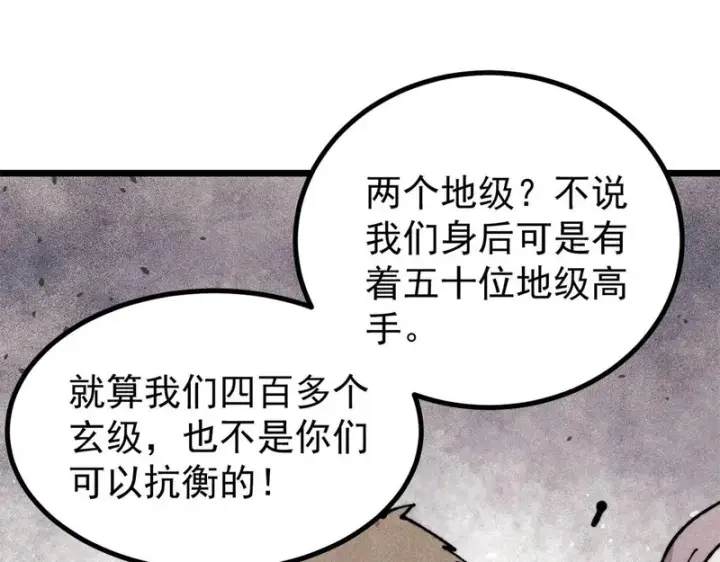 《万古最强宗》473 最高外交礼仪图130