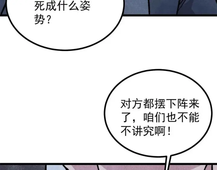 《万古最强宗》473 最高外交礼仪图133