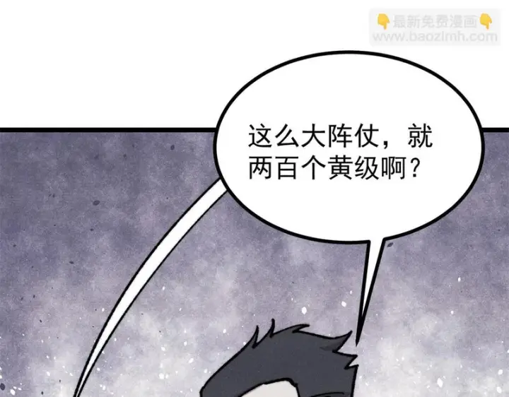 《万古最强宗》473 最高外交礼仪图151