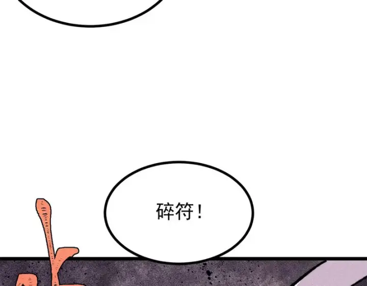 《万古最强宗》473 最高外交礼仪图154