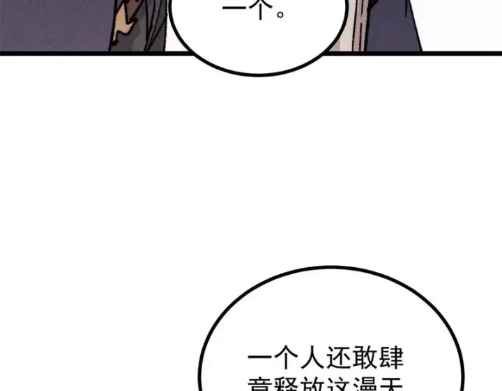 《万古最强宗》473 最高外交礼仪图16
