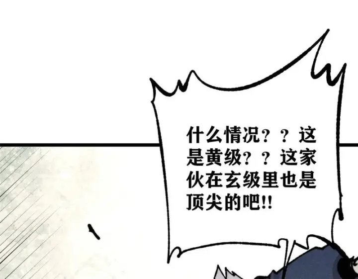 《万古最强宗》473 最高外交礼仪图170