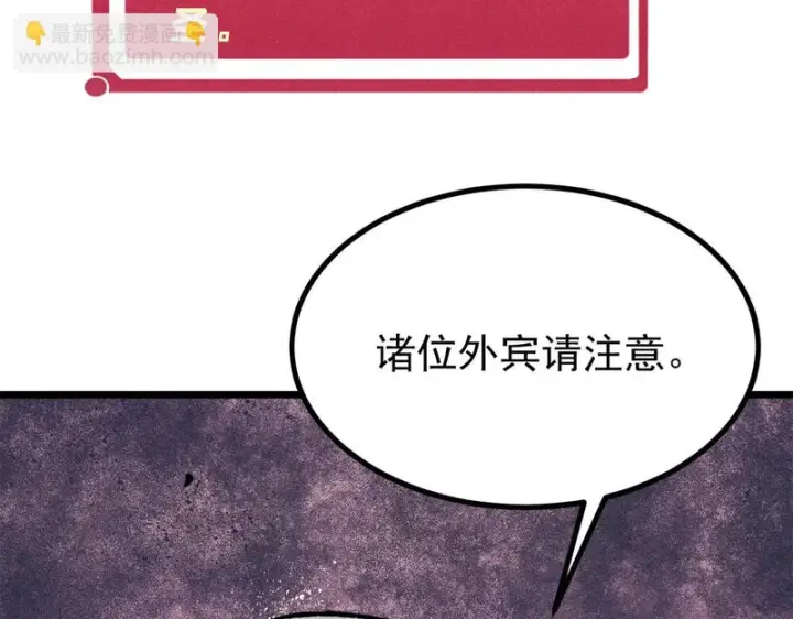 《万古最强宗》473 最高外交礼仪图176