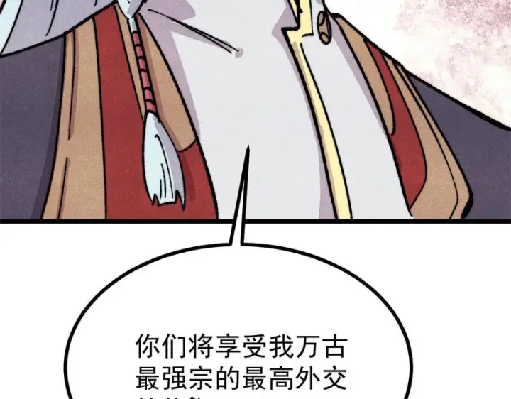 《万古最强宗》473 最高外交礼仪图179