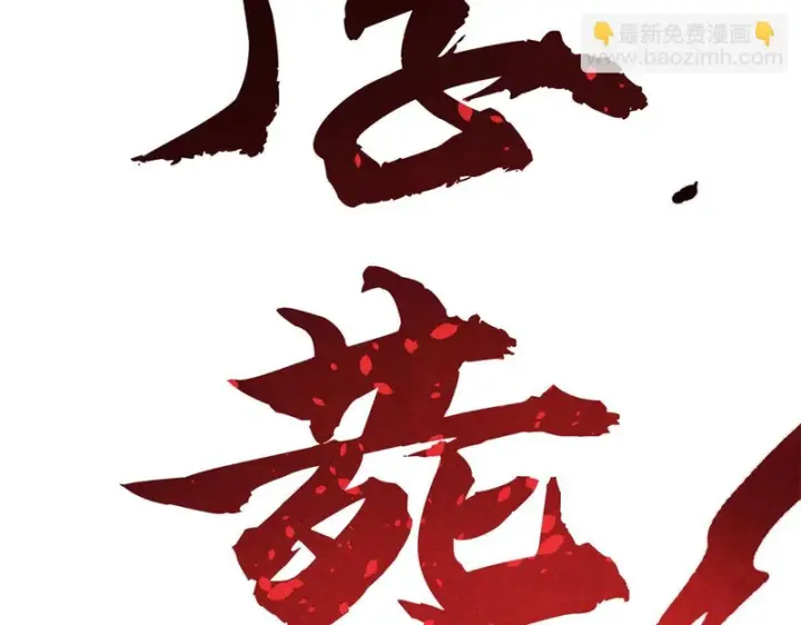 《万古最强宗》473 最高外交礼仪图187