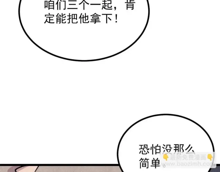 《万古最强宗》473 最高外交礼仪图20